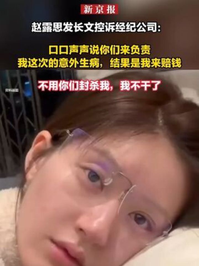 赵露思直播同款被卖断货