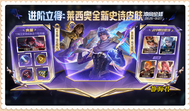 超级皮肤雨来袭，数量×23、史诗×15，但全入“仅需”1108点券