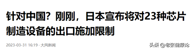 不装了，荷兰就光刻机对中国亮明态度，日本意识到“上当”了
