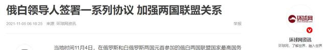 两国可能合并，一旦成功将成为超级大国，或终结美国一家独大局面