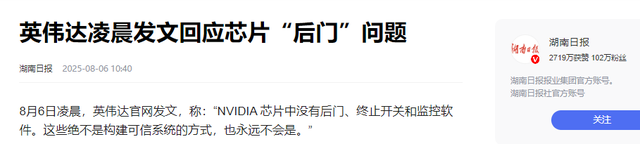 被政府约谈后，英伟达直接与中国唱反调？搞不好要被中国禁售了