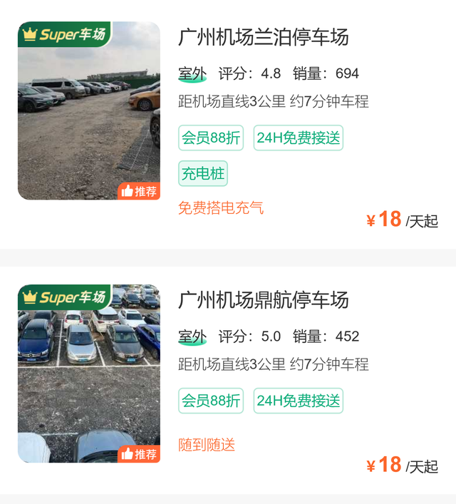 白云机场停车费多少钱一天，周边停车场攻略