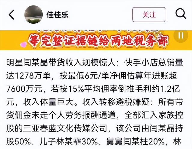 孙涛崩溃大哭发声不到24小时，荒唐的一幕出现，闫学晶把他害惨了