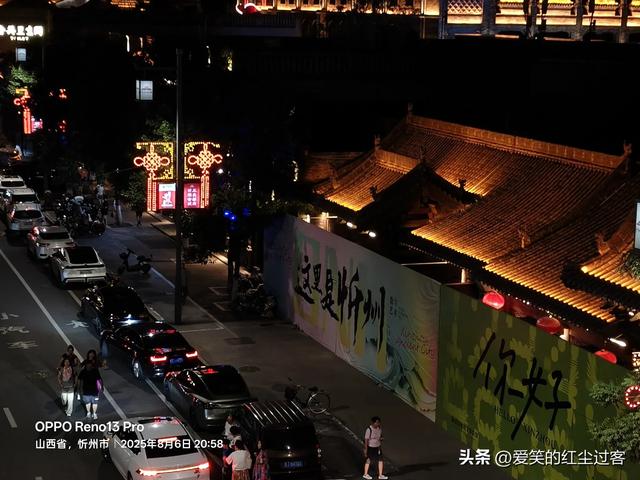 我的旅行日记——忻州古城，人间烟火中的千年回想