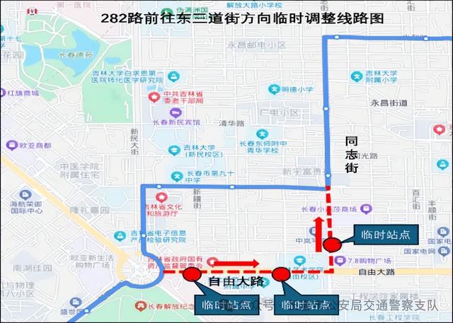 长春新民大街交通临时调整通告