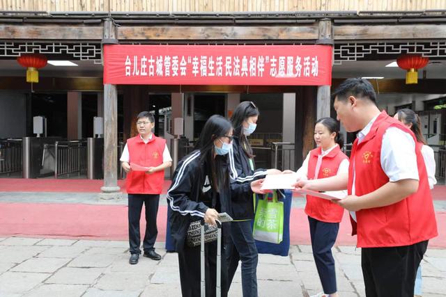 八五普法·印象枣庄 | 台儿庄古城管委会：普法赋能文旅发展 法治护航古城焕新