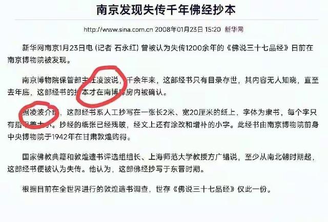 南博事件还未平！北京一捐赠300多件藏品者后人，表示想去查查账