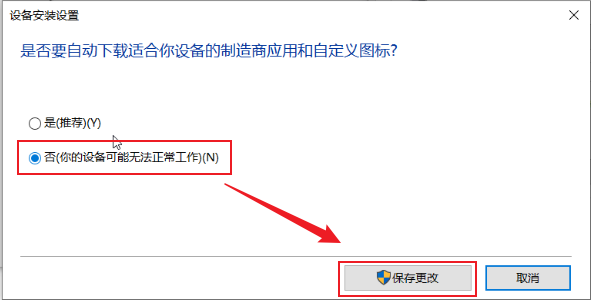 Windows 10 系统优化设置
