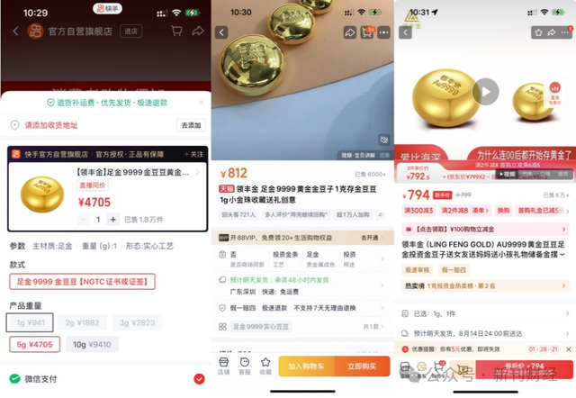 自营店定价偏高、为外卖平台引流，快手多元扩张能否突破增长瓶颈