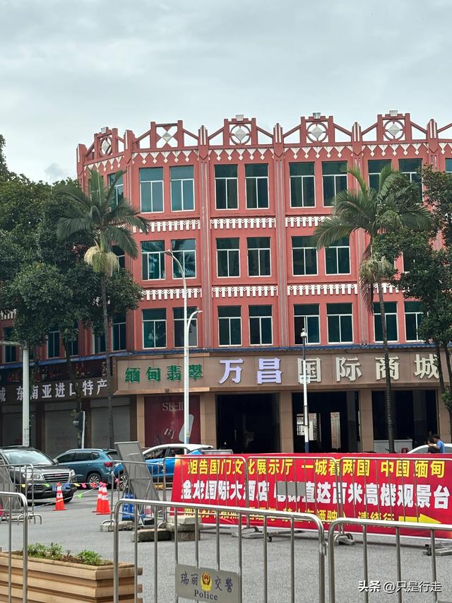 云南弥勒避暑旅游生活记录（三）瑞丽