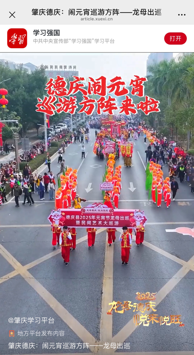 龙母文化赋能德庆农文旅融合发展，让“流量”稳稳变“留量”！