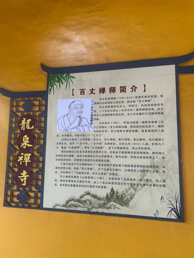 长乐沙京龙泉禅寺