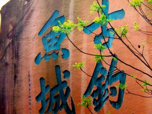 重庆旅游：三上合川钓鱼城怀古记（图）