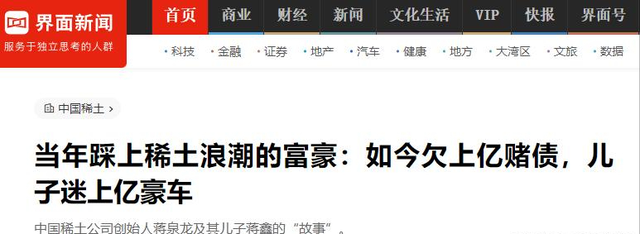 一夜输1亿，一瓶酒50万，2亿豪车买来当玩具，父子败光百亿家产！