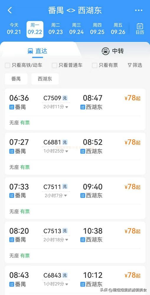 乘坐广惠城轨的购票指南，哪一种最方便？哪一种更划算？游客亲测