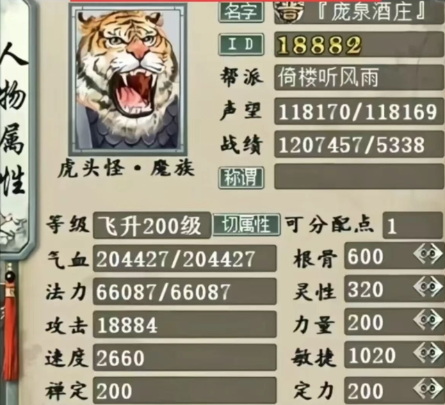 大话西游2：庞泉酒庄这样求表哥？能如愿吗？