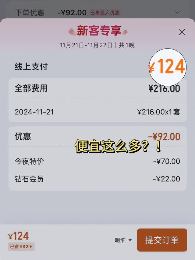 民宿酒店怎么订便宜又省钱？酒店民宿太贵怎么办？美团同程酒店民宿优惠券全国通用券领取入口