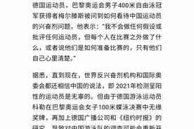 德媒：100蝶泳德国选手落后张雨霏0.21秒，或重新调查中国游泳队图片