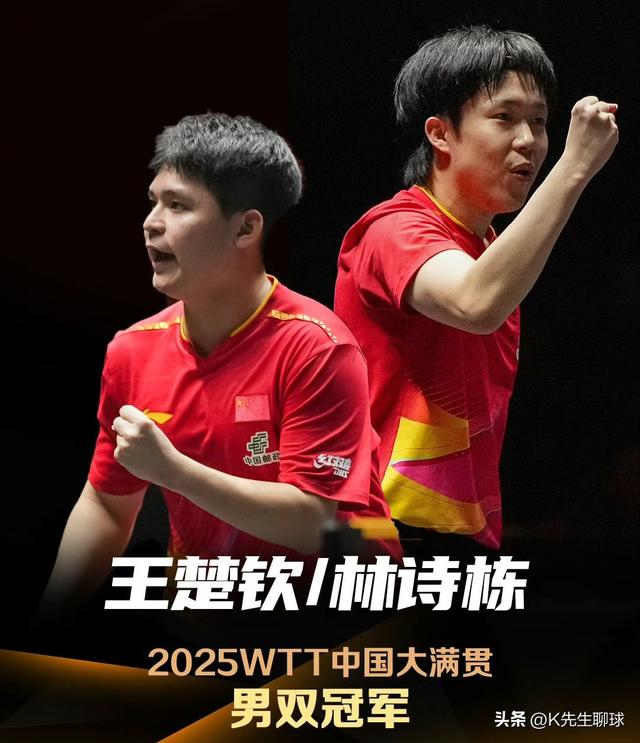 孙颖莎和王曼昱争夺冠军！国乒包揽四冠 没想到莎莎的预言成真了