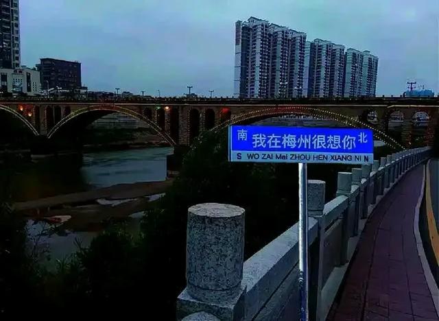 程江与梅江汇合处的梅州市