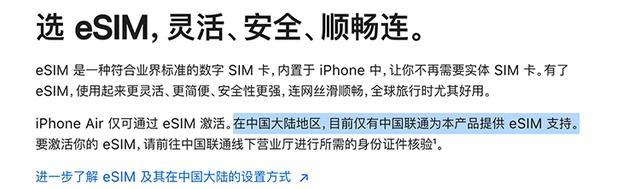 奔跑了九年的eSIM到底是怎么个事