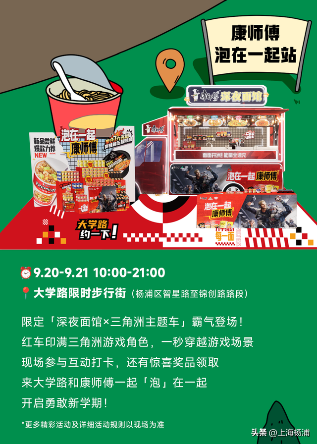 约吗？大学路市集惊喜上新~