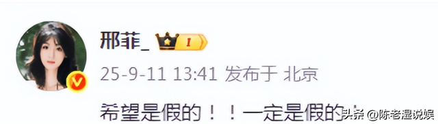 曝于朦胧坠楼身亡！兜里有2块劳力士表，《长夜行》制作公司回应