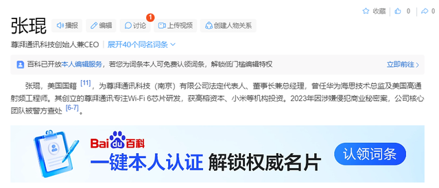 华为芯片大案14人全判刑！偷走9亿研发成果，公司被强制解散！