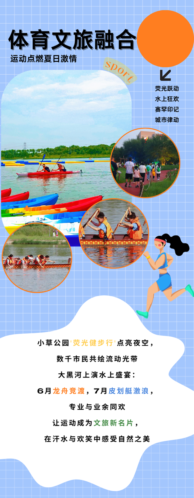 呼和浩特：来赛罕，过夏天！文旅融合解锁N种玩法！