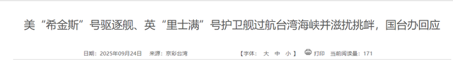 32国联盟已经增兵，军舰2路进逼中国	，中方74岁老将出马，以1对多