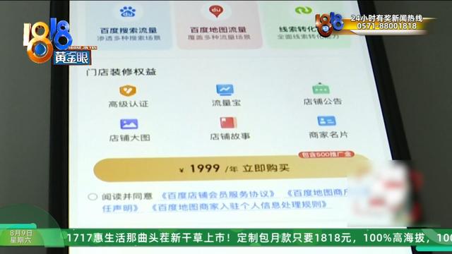 “李鬼”怎么这么多？ 除了它还有它……记者亲测商家入驻流程