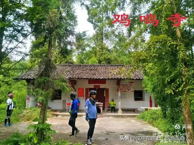 骑行寻古！探访汉中月起寺、鸡鸣寺、天明寺旧址！