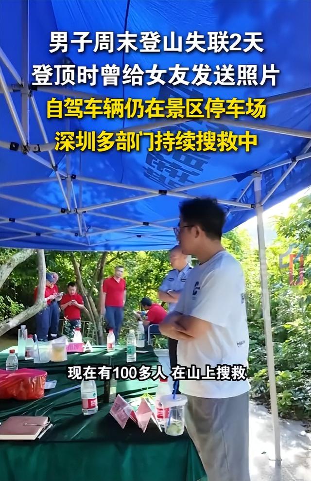 男子登山失联超3天，监控画面曝光，徒步路线诡异，最后现身海边