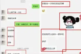 炸裂！杭州一老师引诱初中生发生关系？女生：亲嘴还好 那个我真怕图片