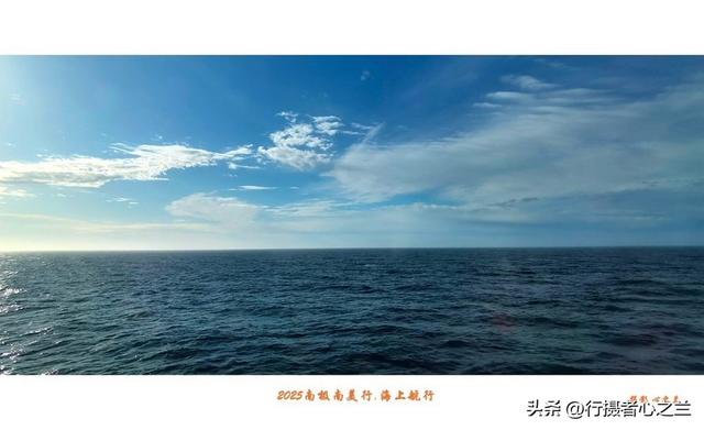 南极南美三国行游影记（81）—海上航行（九）