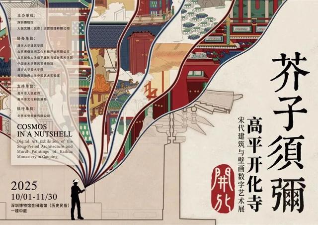 大型活动轮番炸场！“这个月也太热闹了吧”！深圳人：挨个打卡！