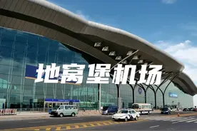新疆最好听机场排名，地窝堡国际机场垫底，太尴尬啦图片