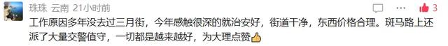 今年三月街，大家这样说