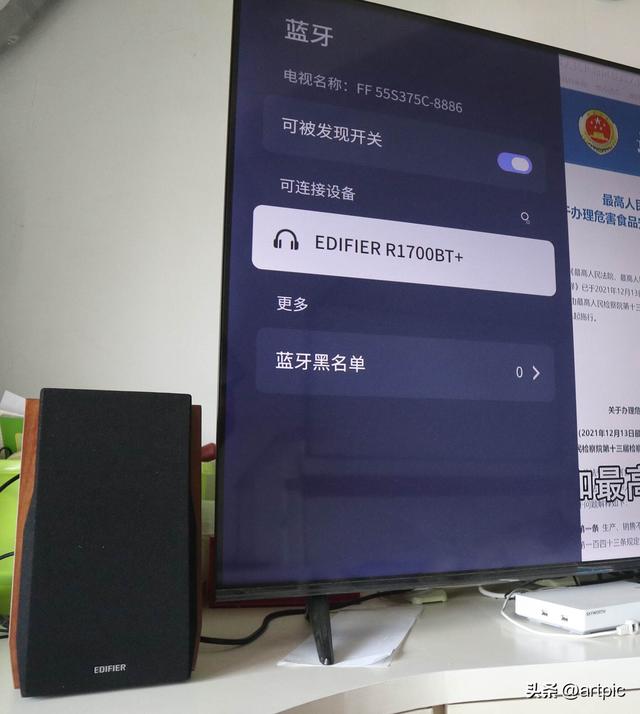 谁说电视机只能配回音壁？漫步者R1700BT+音箱：双单元66W功率