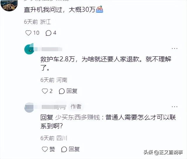 10藏民抬驴友下山收6万后续！驴友伤情曝光，网友：花钱买命 值了
