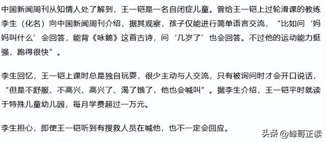 苍山自闭症男孩失联已3天：恶心一幕出现，更多人被无端质疑！