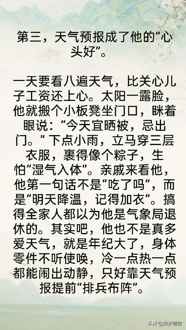 两性关系：男人过70多岁，基本上都有如下现状，具体是这些表现