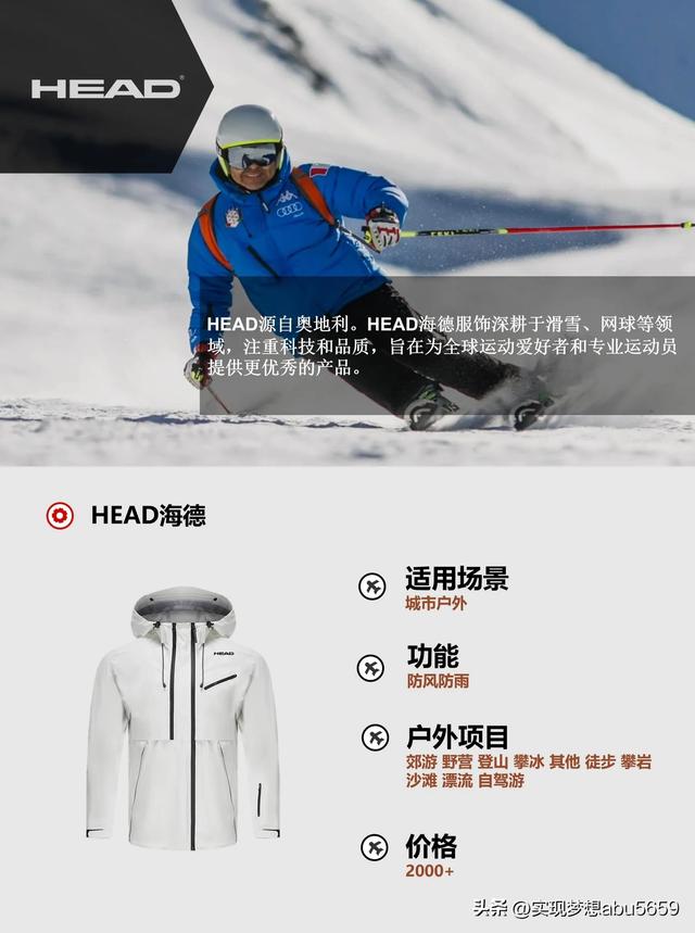 ????全世界最好的冲锋衣品牌