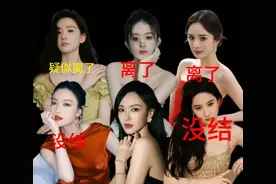 85花离婚“魔咒”又来了？刘诗诗吴奇隆也遭殃，更多细节曝光图片