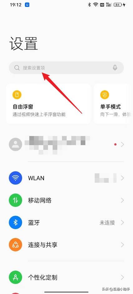 OPPO手机怎么取消来电播报名字