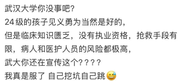 “救人袭胸”事件才5天，恶心一幕再上演！医学生救人被骂无资格