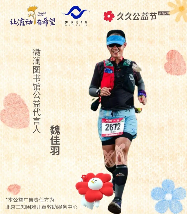 公益九月，不再轰轰烈烈