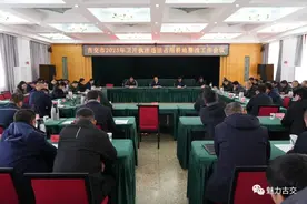 古交市：召开全市2023年卫片执法违法占用耕地整改工作会议图片