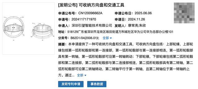 华为造了个「可折叠方向盘」，把全体网友都整不会了