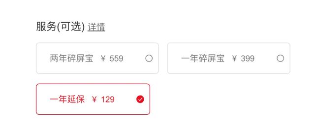 碎屏保、延长保、电池保……手机意外险值得买么？